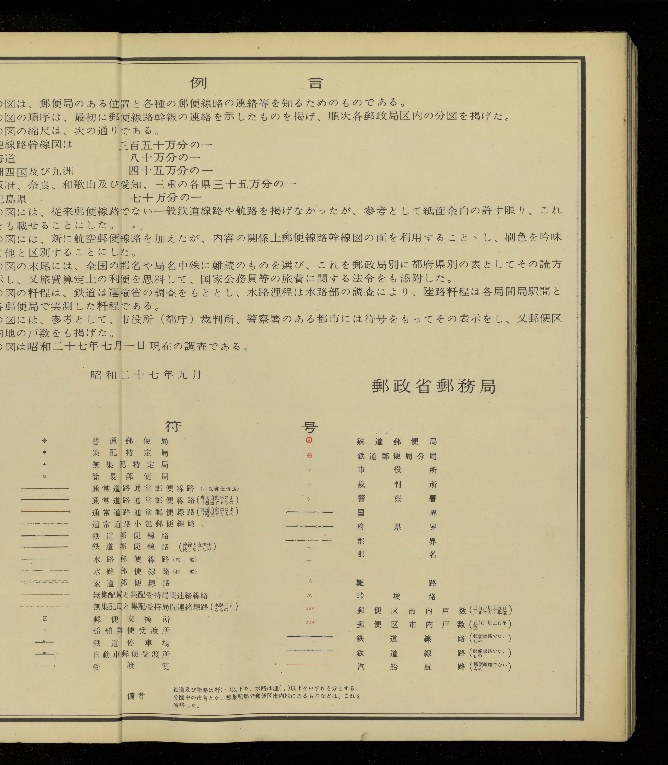 郵便線路図 - Next Digital Library 郵便線路図 - Next Digital Library
