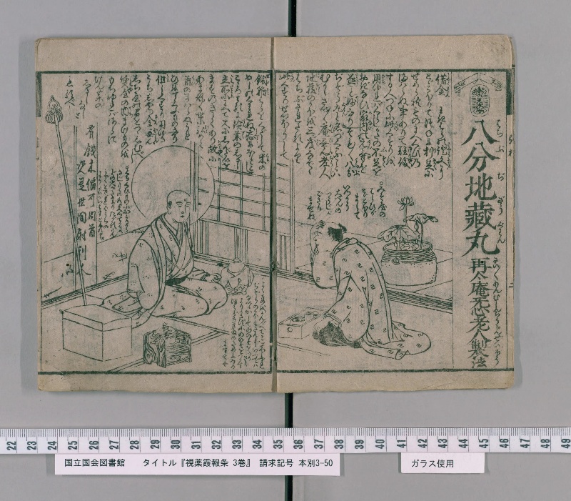 視薬霞報条 3巻 - ページ 4