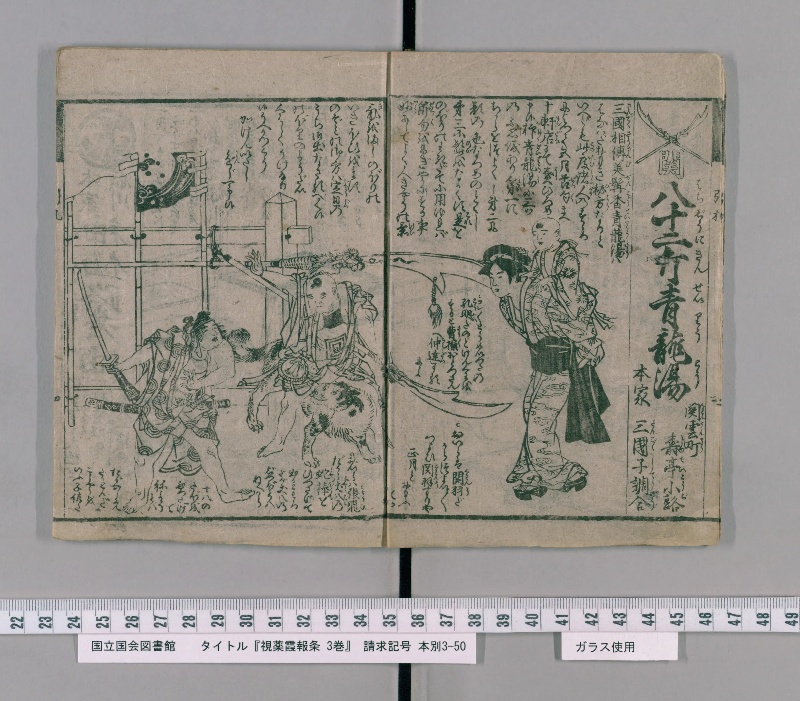 視薬霞報条 3巻 - ページ 5