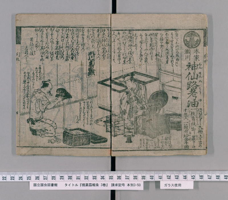 視薬霞報条 3巻 - ページ 6