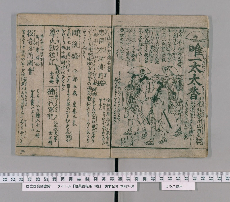 視薬霞報条 3巻 - ページ 7