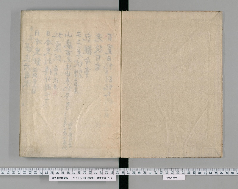 輪池叢書. 12 - ページ 2