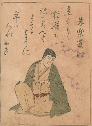 時代の風雲児・蔦屋重三郎 | NDLギャラリー | 国立国会図書館