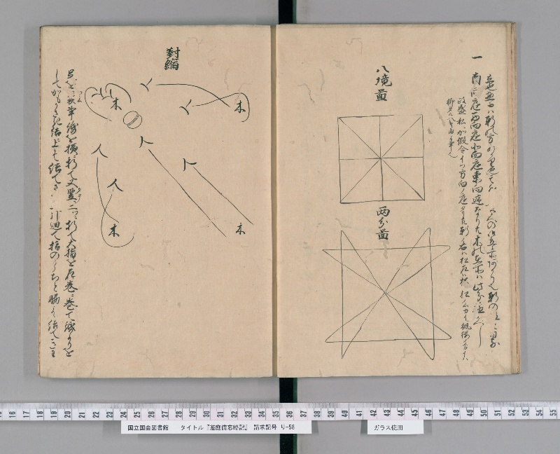 遊庭備忘略記 - ページ 5