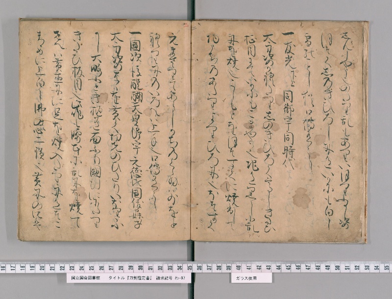 刀剣鑑定書 - ページ 4