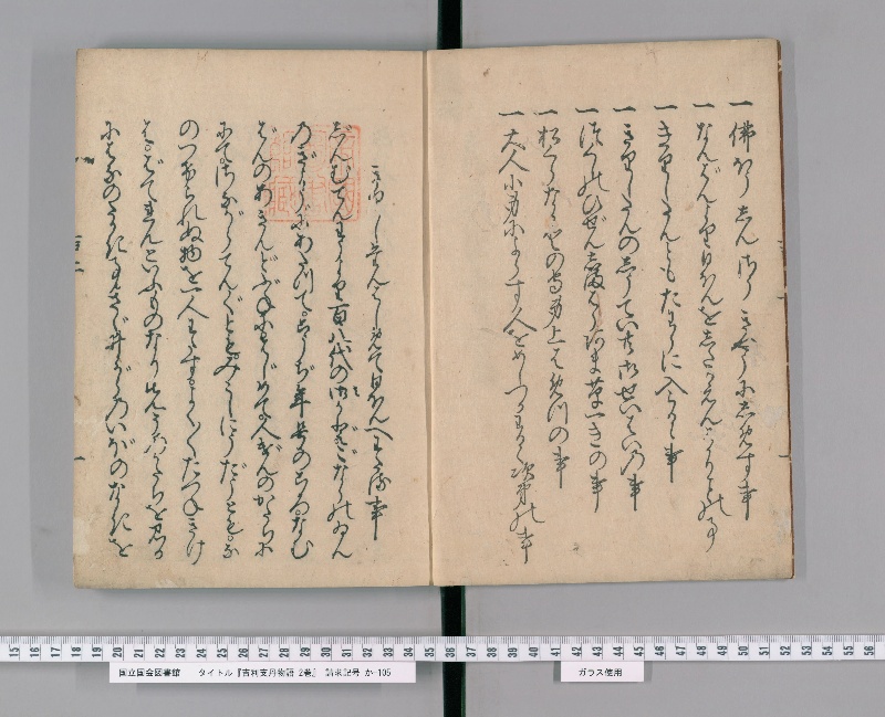 吉利支丹物語 2巻 - ページ 3
