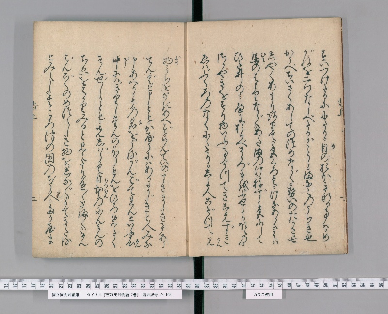 吉利支丹物語 2巻 - ページ 4