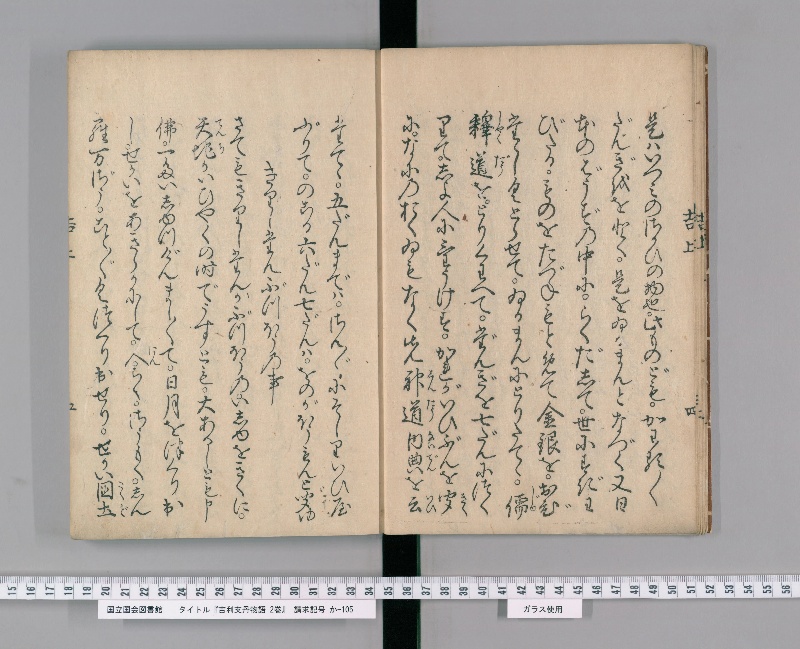 吉利支丹物語 2巻 - ページ 7