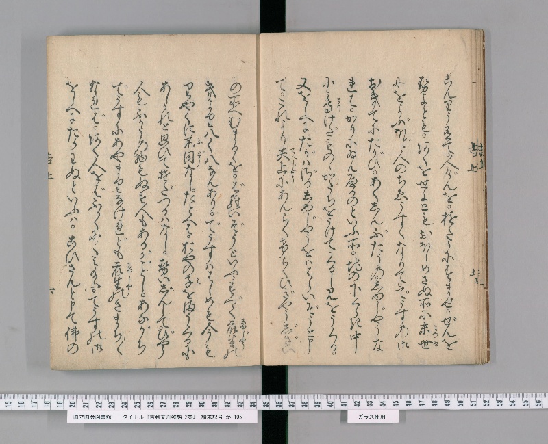 吉利支丹物語 2巻 - ページ 8
