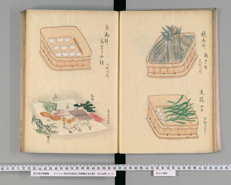 葵御祭供進之神饌諸品色目書 - ページ 9
