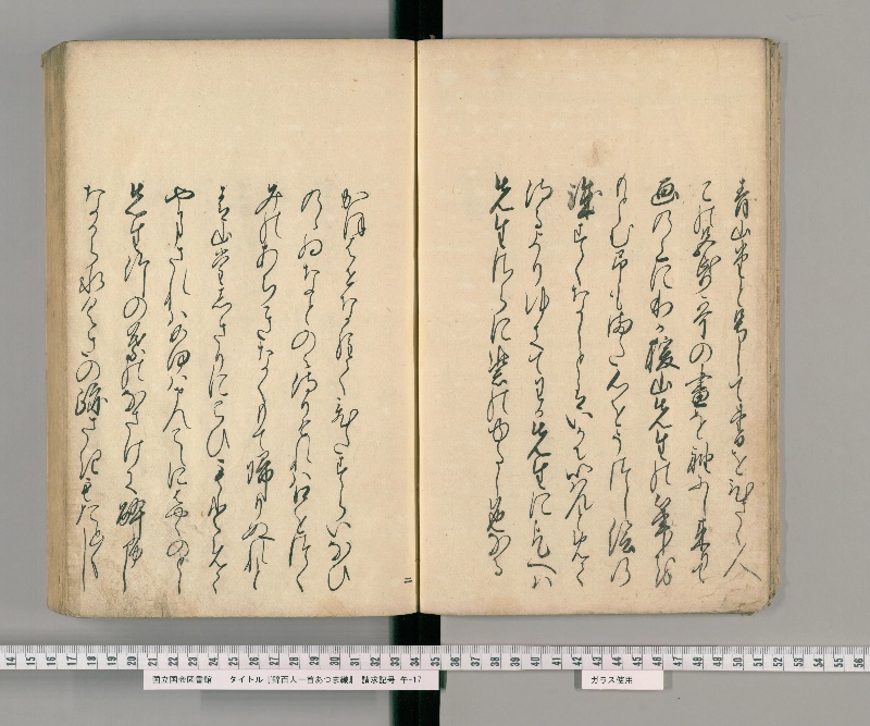 錦百人一首あつま織 - ページ 4