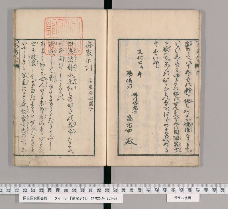瘡家示訓 - ページ 4