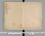 国書データベース 国書データベース