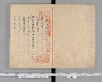 国書データベース