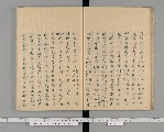 国書データベース 国書データベース