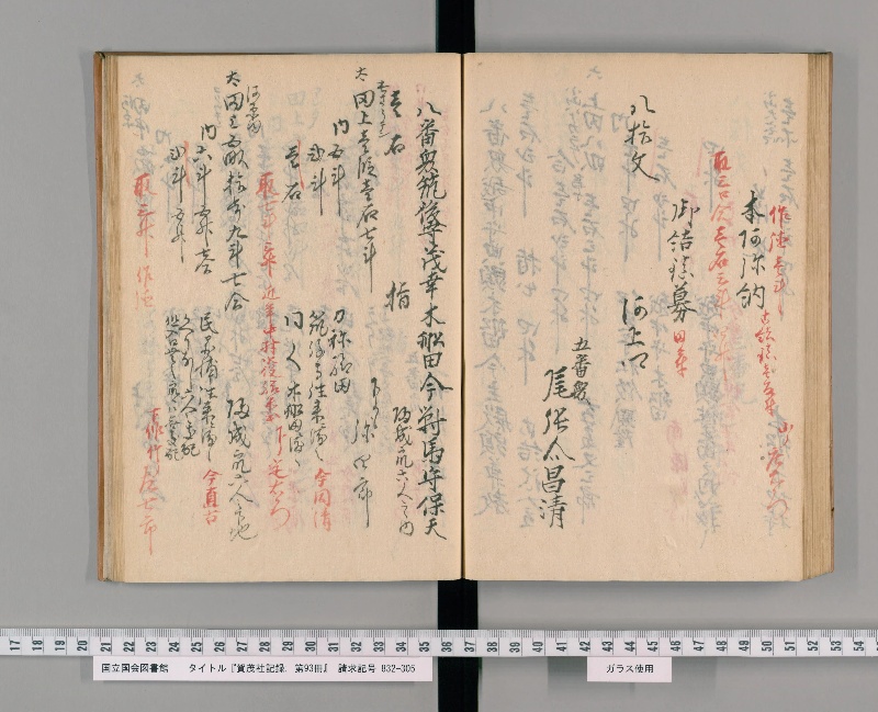 賀茂社記録. 第93冊 - ページ 81