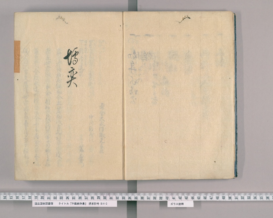 ⑩ おもちゃ絵・双六等 | 山星書店 浮世絵 Yamaboshi-Shoten Ukiyo-e