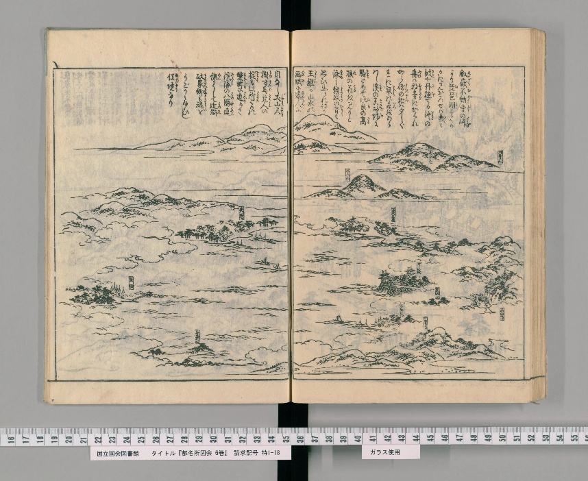 都名所図会 6巻 - Next Digital Library