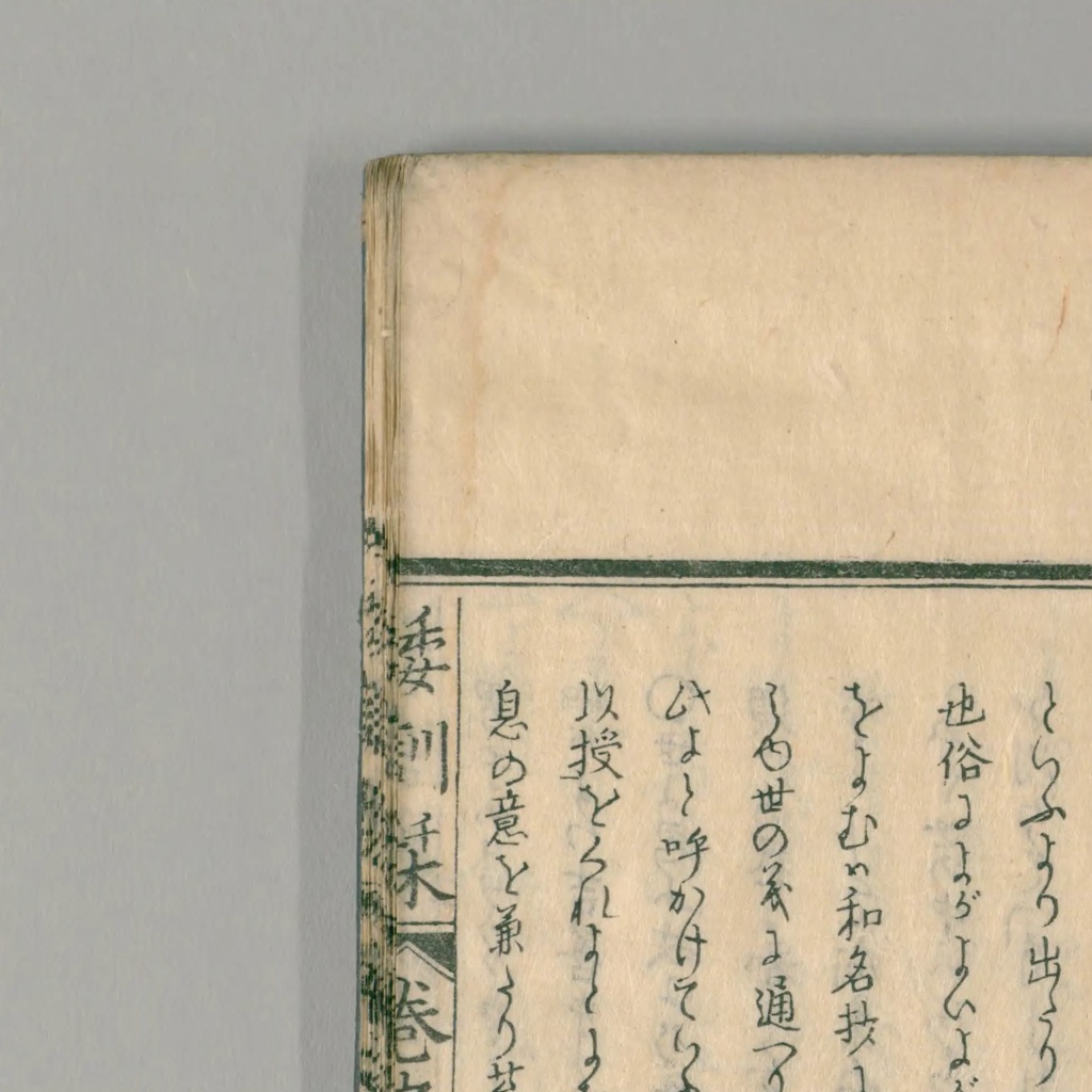 次世代デジタルライブラリー