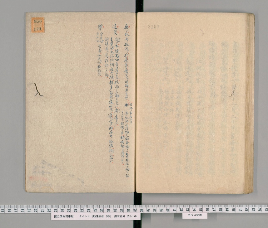 【信】実用 支那語会話 奥平定世著 北澤平祐（イラストレーター）オフィシャルサイト・Heisuke