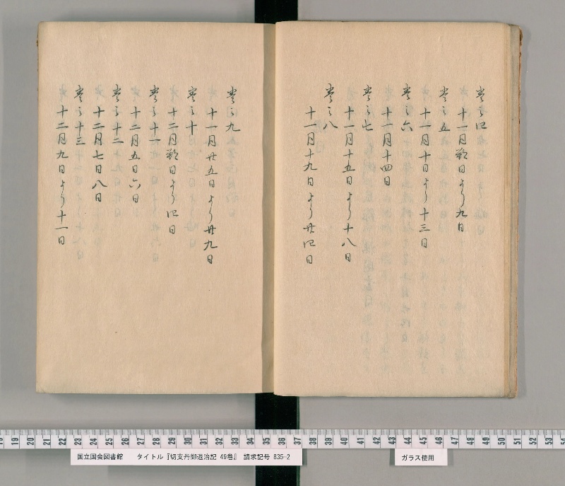 切支丹御退治記 49巻. [1] - ページ 9