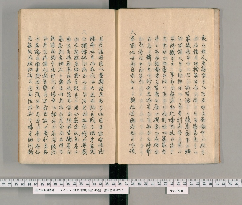 切支丹御退治記 49巻. [2] - ページ 6