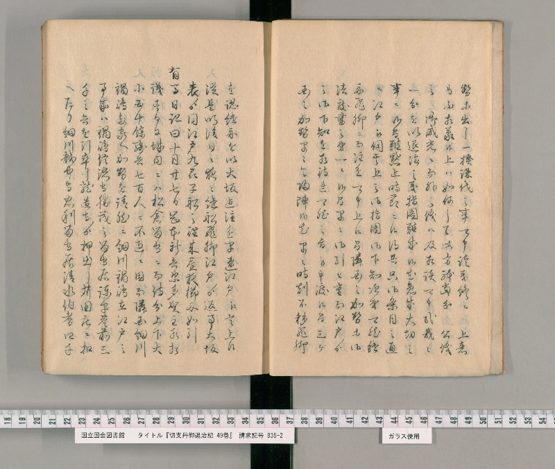 切支丹御退治記 49巻. [2] - ページ 8