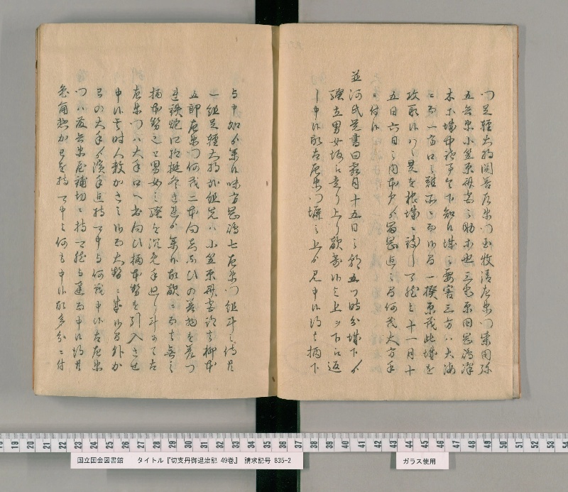切支丹御退治記 49巻. [3] - ページ 4