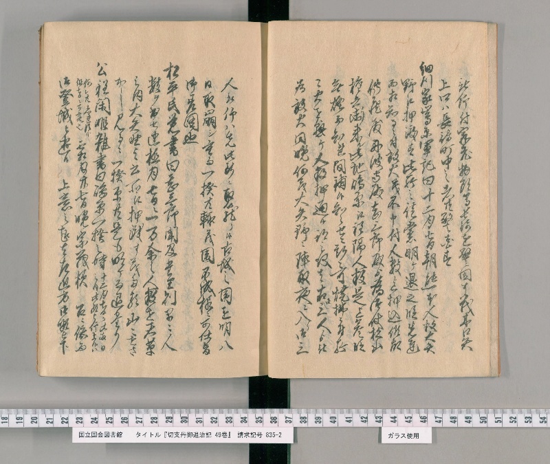 切支丹御退治記 49巻. [4] - ページ 7