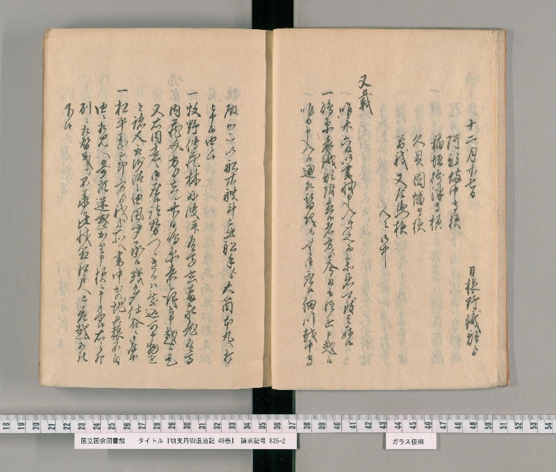 切支丹御退治記 49巻. [5] - ページ 6