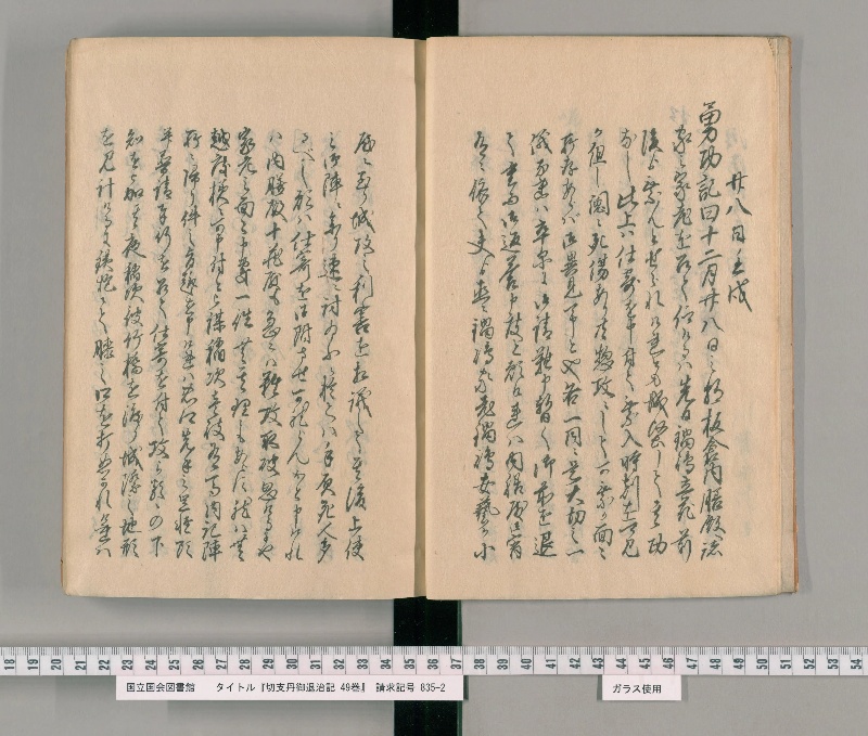 切支丹御退治記 49巻. [5] - ページ 8