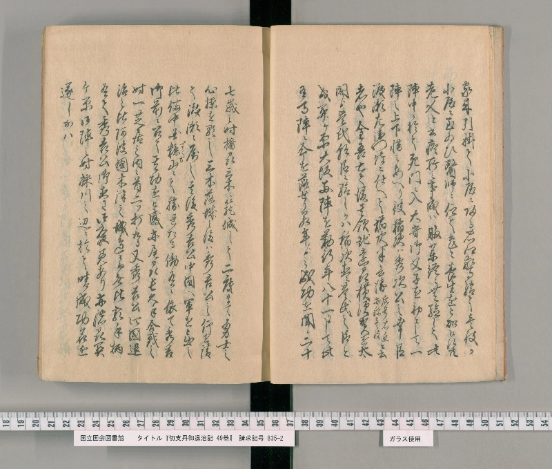切支丹御退治記 49巻. [5] - ページ 9