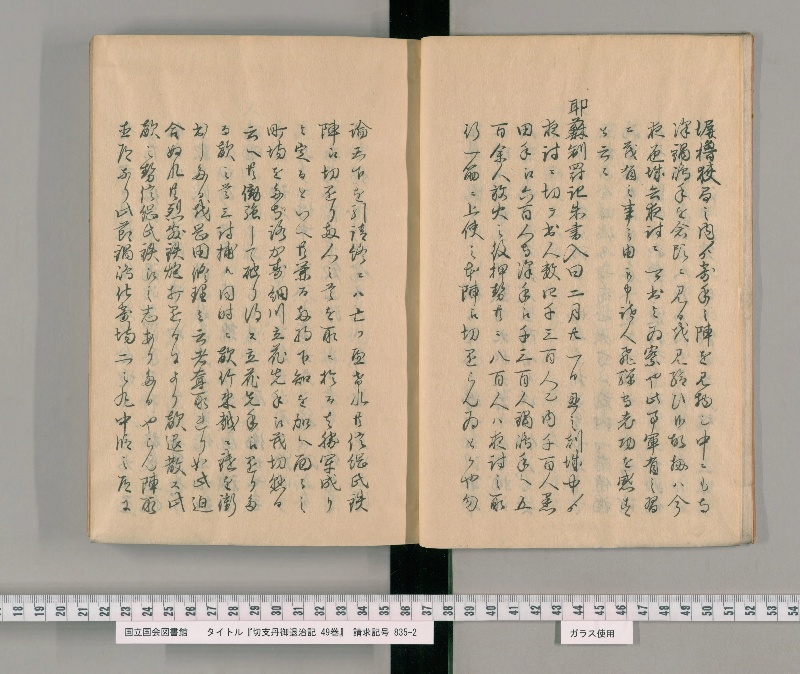 切支丹御退治記 49巻. [7] - ページ 6