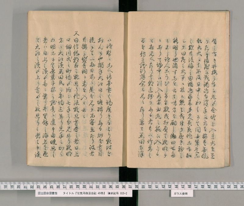 切支丹御退治記 49巻. [7] - ページ 7