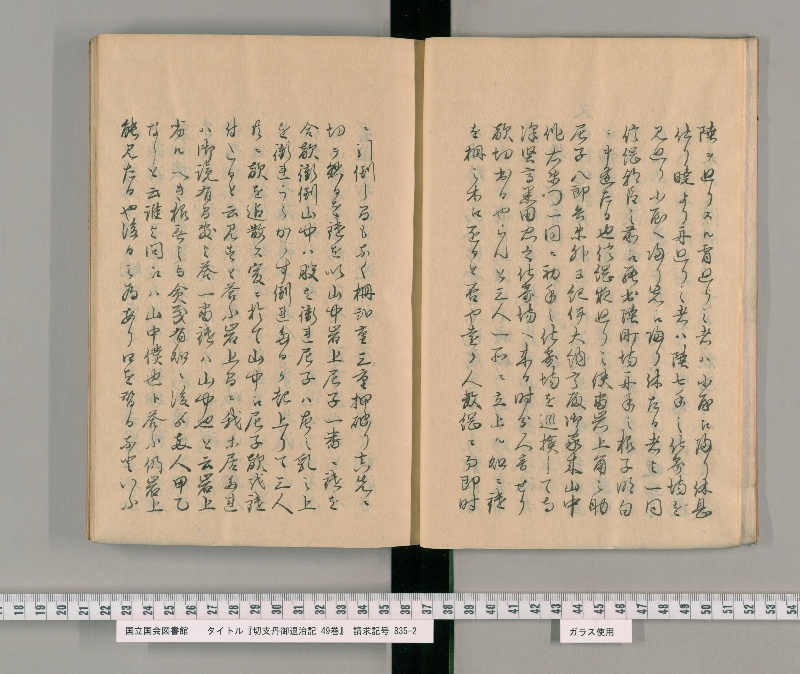 切支丹御退治記 49巻. [7] - ページ 8
