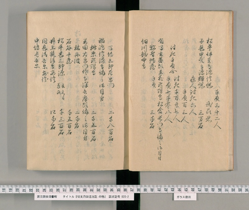 切支丹御退治記 49巻. [9] - ページ 7