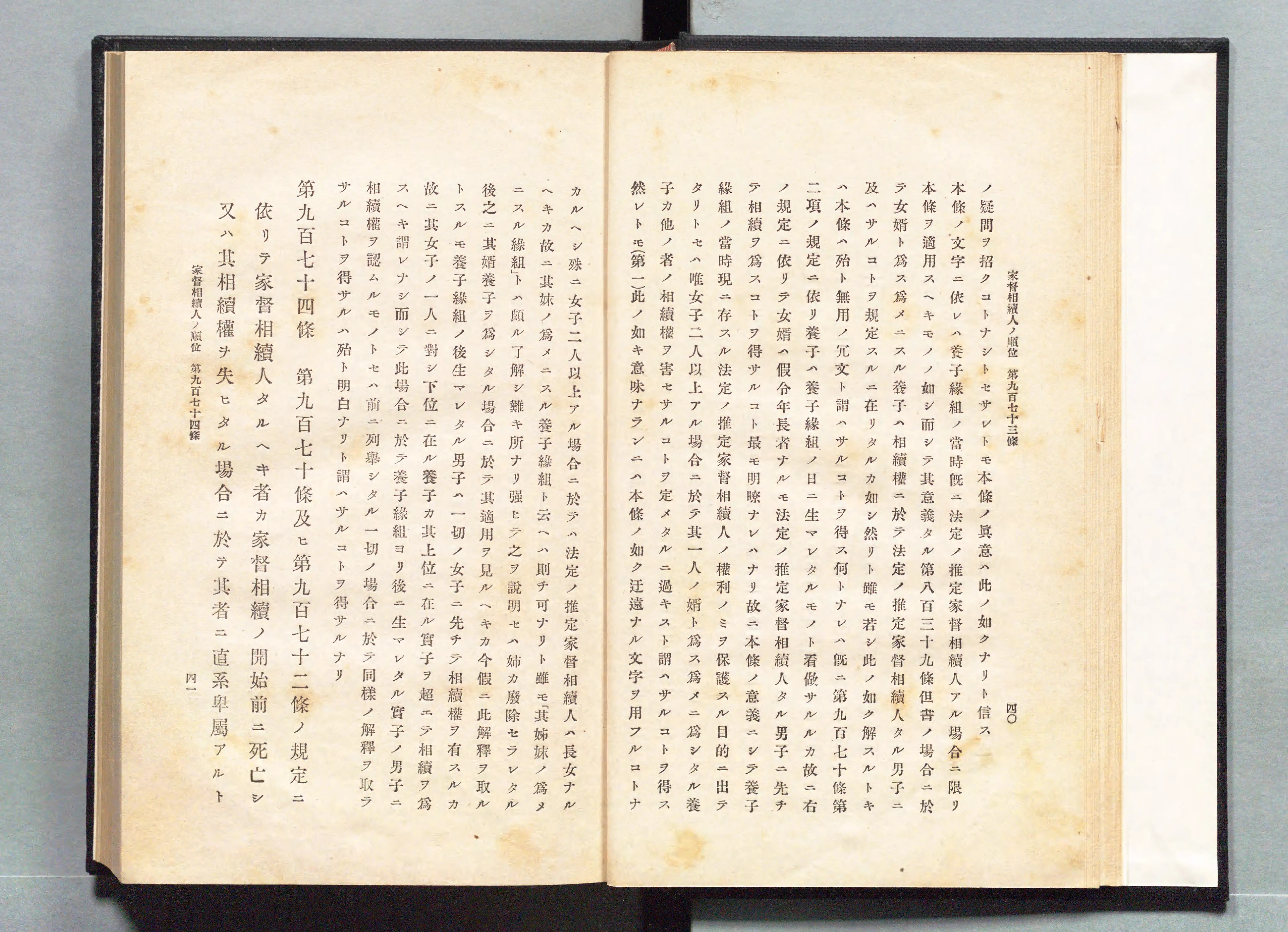 新発売の 巻之五 民法要義 相続編 Library Digital Next - 法律