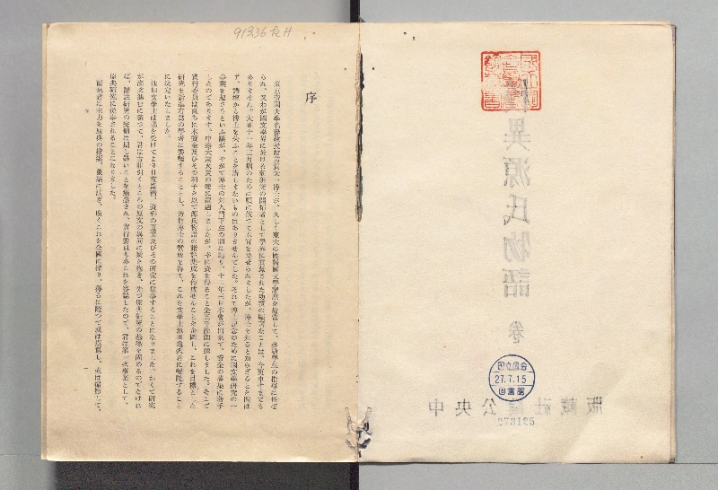 校異源氏物語. - ページ 4