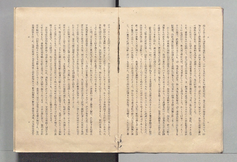 校異源氏物語. - ページ 5