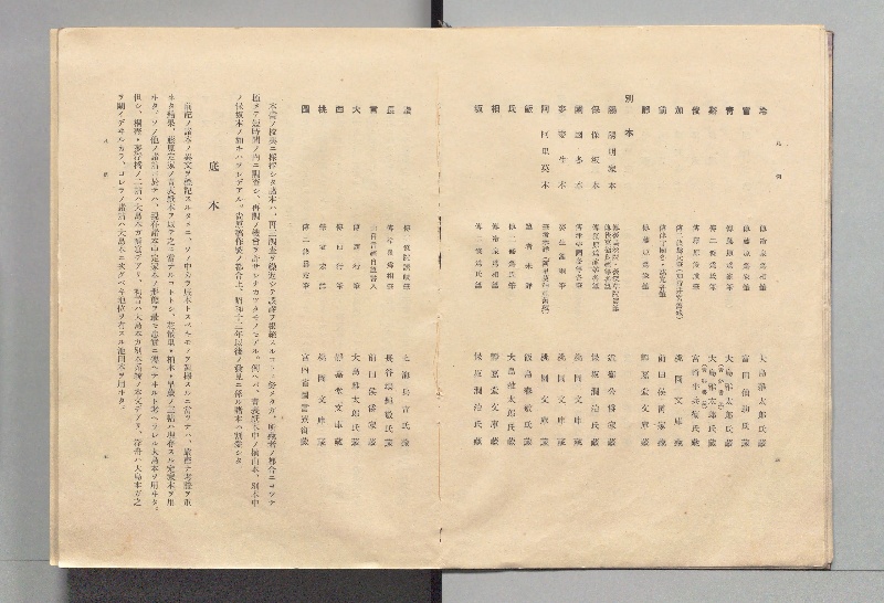 校異源氏物語. - ページ 8
