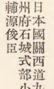 rarebookkyoto I372 戦前李朝朝鮮 朝鮮総督府税関監視任命書 1933年