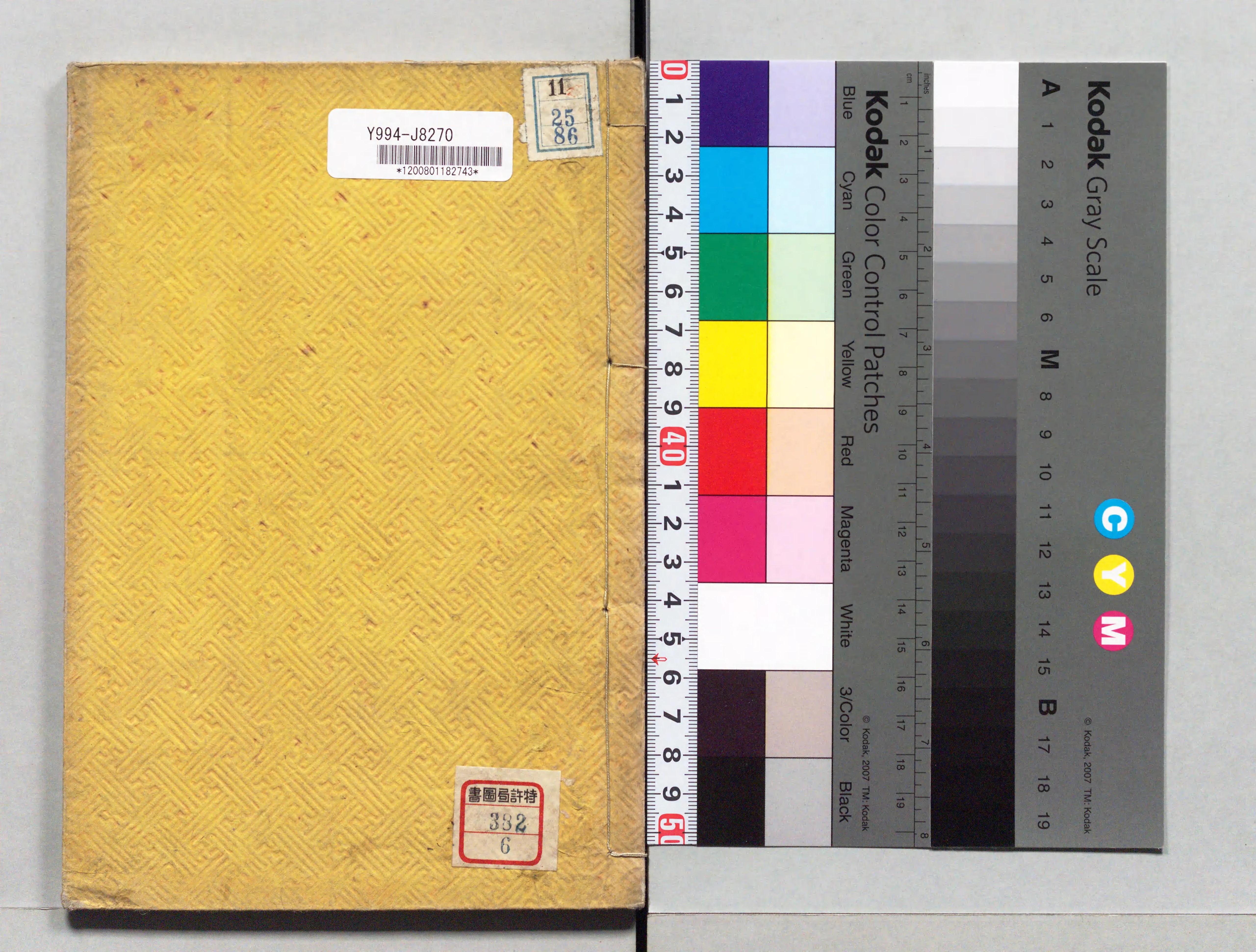 農業全書 - Next Digital Library 農業全書 - Next Digital Library
