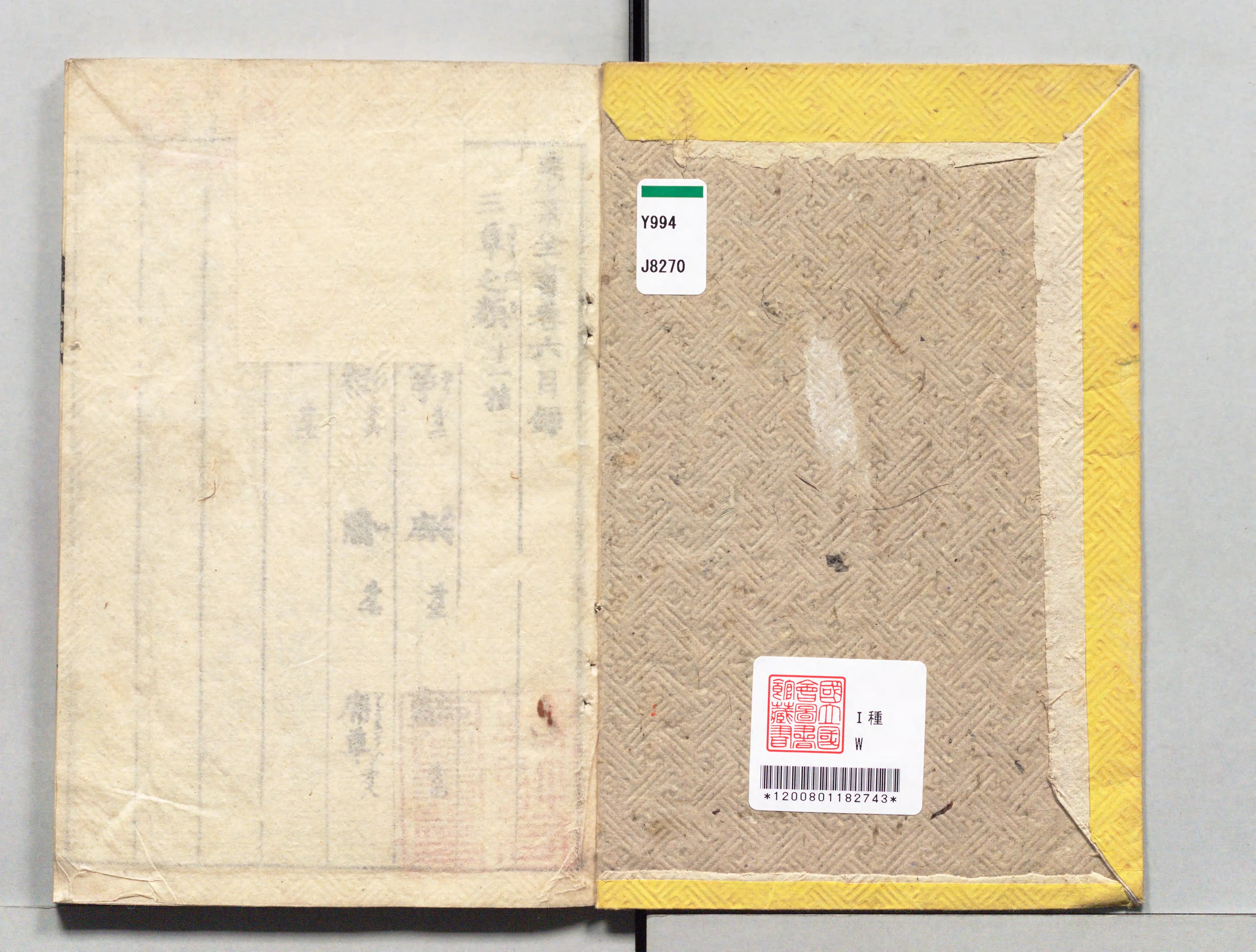 農業全書 - Next Digital Library 農業全書 - Next Digital Library