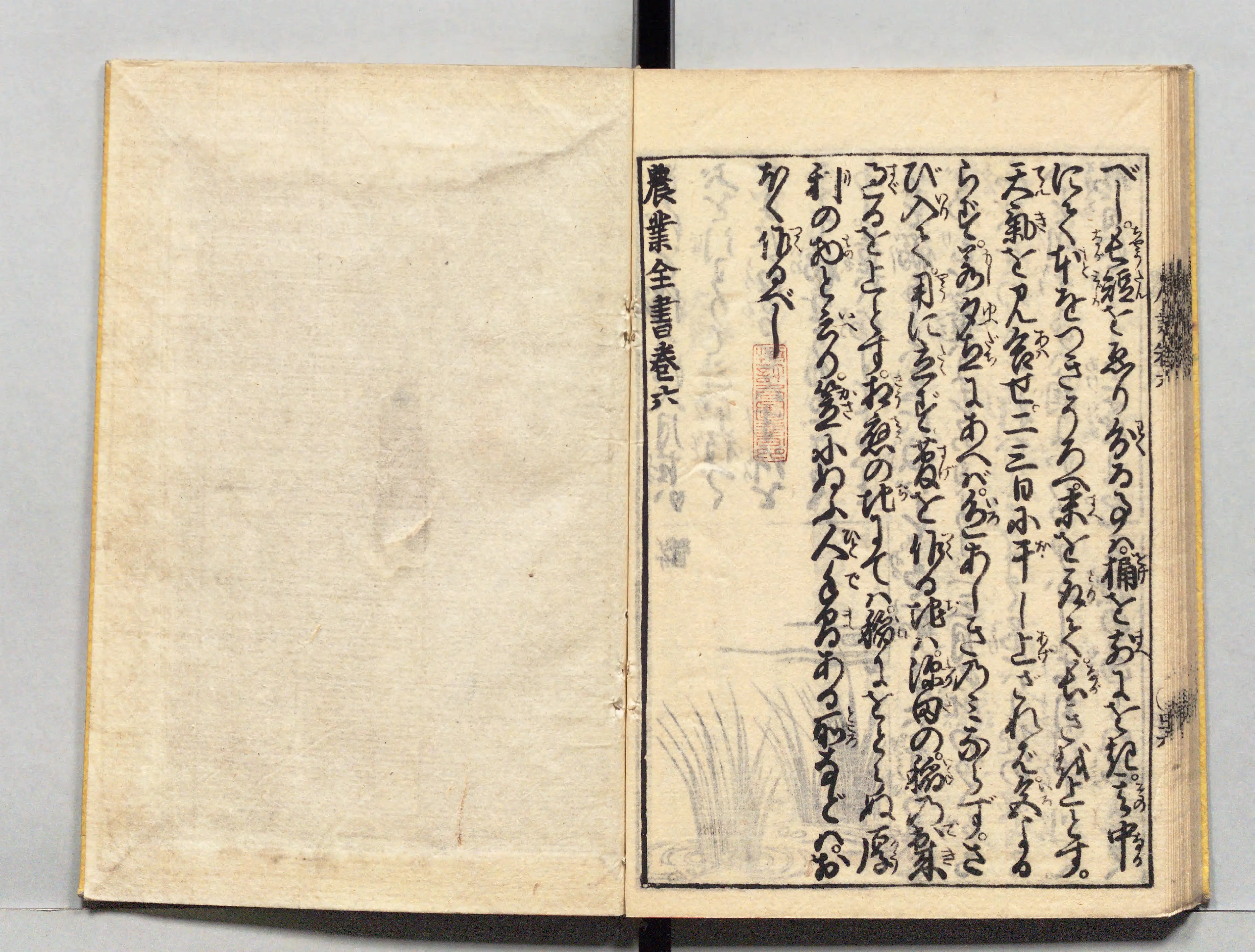 農業全書 - Next Digital Library 農業全書 - Next Digital Library