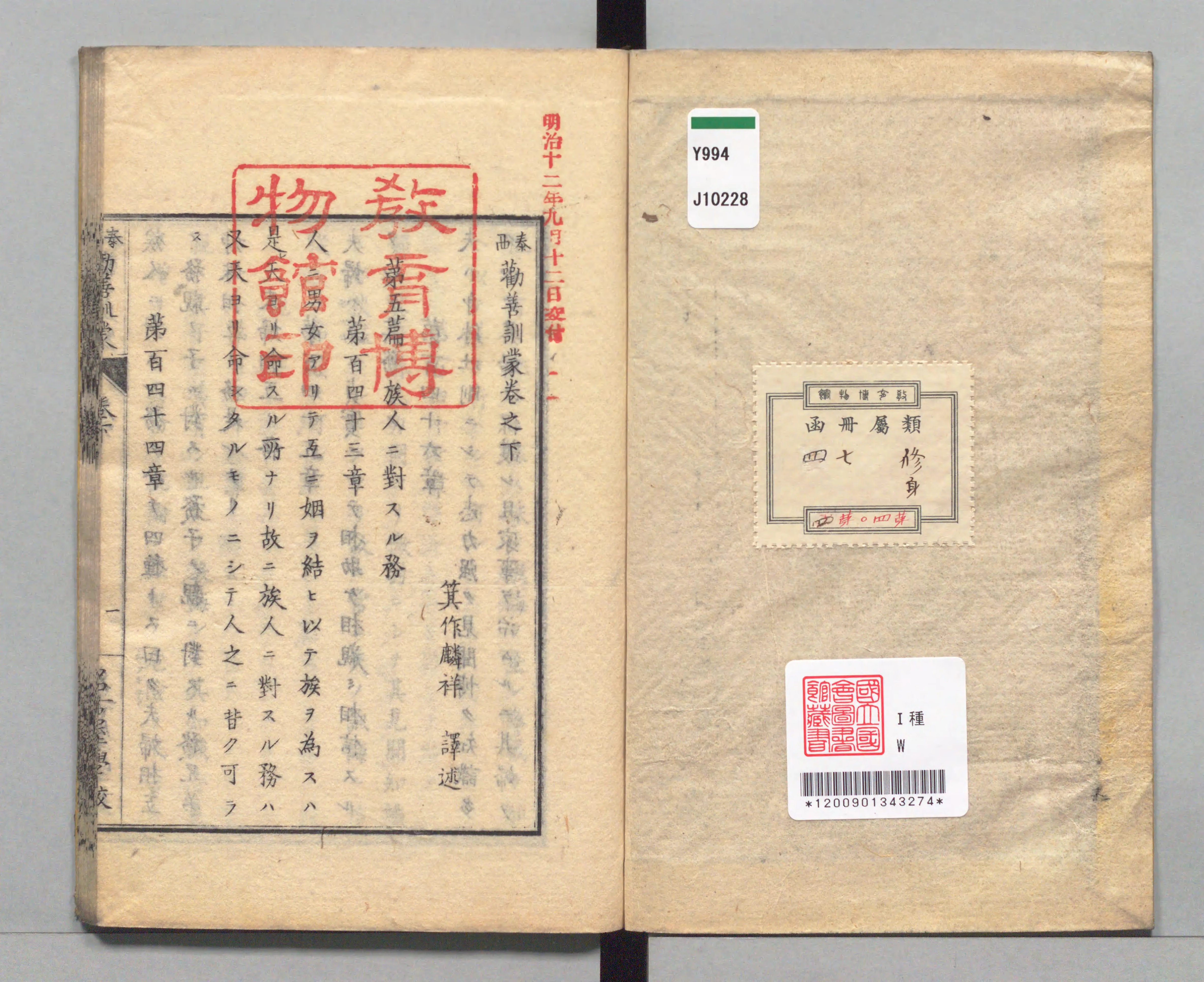 泰西勸善訓蒙- Next Digital Library