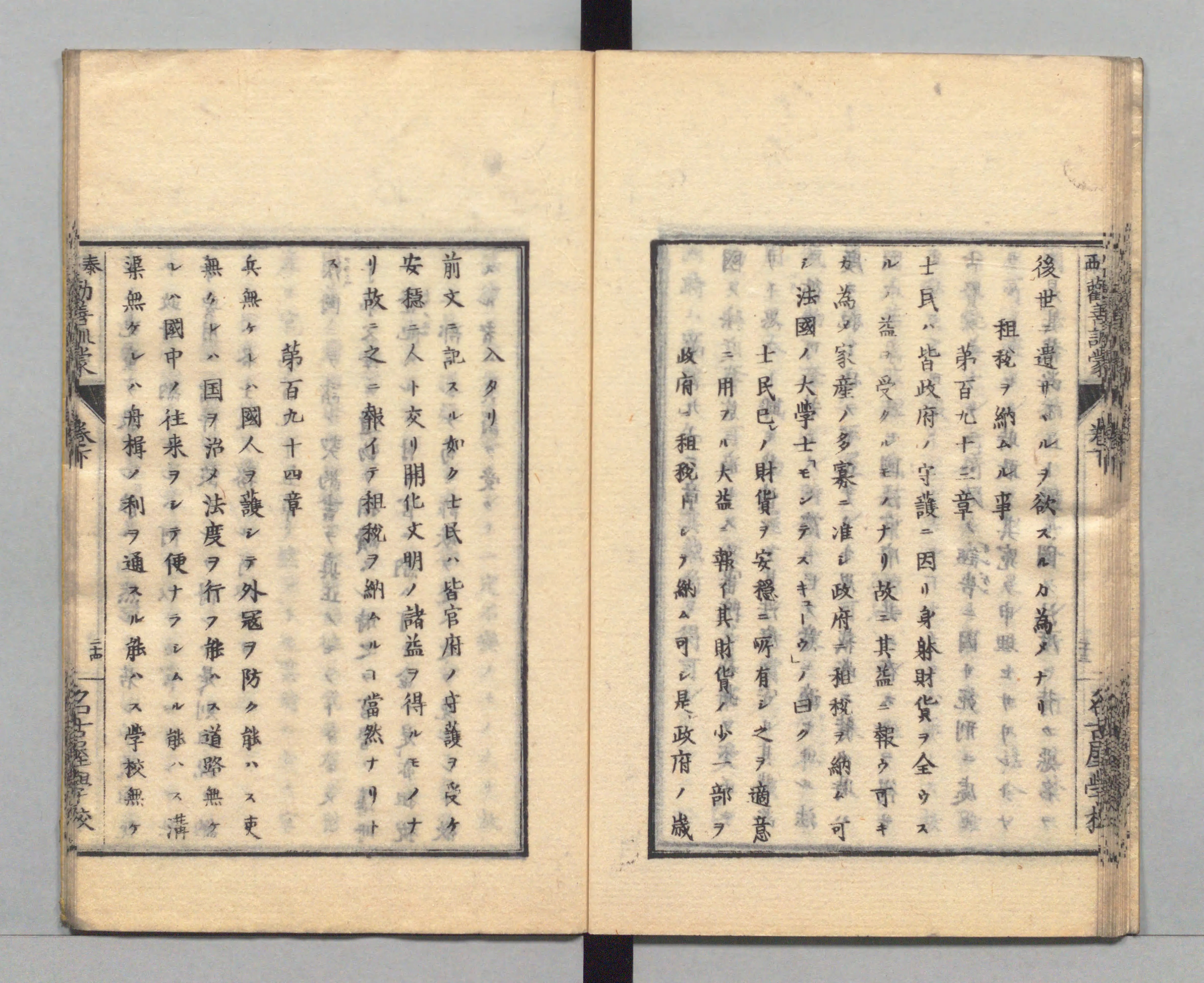 Amazon.co.jp: 箕作麟祥『泰西 勧善訓蒙』 前編3冊と後編4冊、題