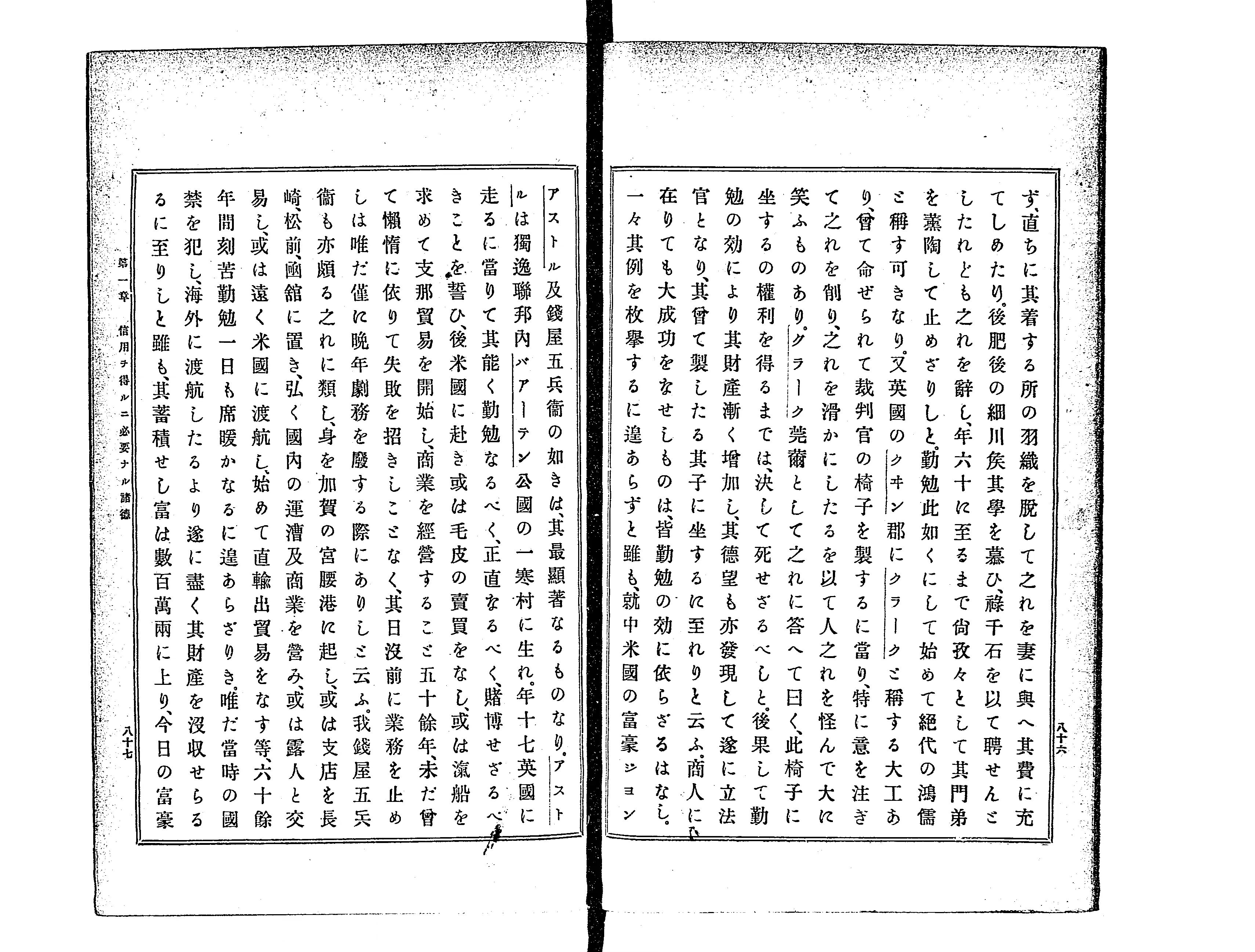 激安直営店 - 商業道徳教科書 Next Library Digital 社会学