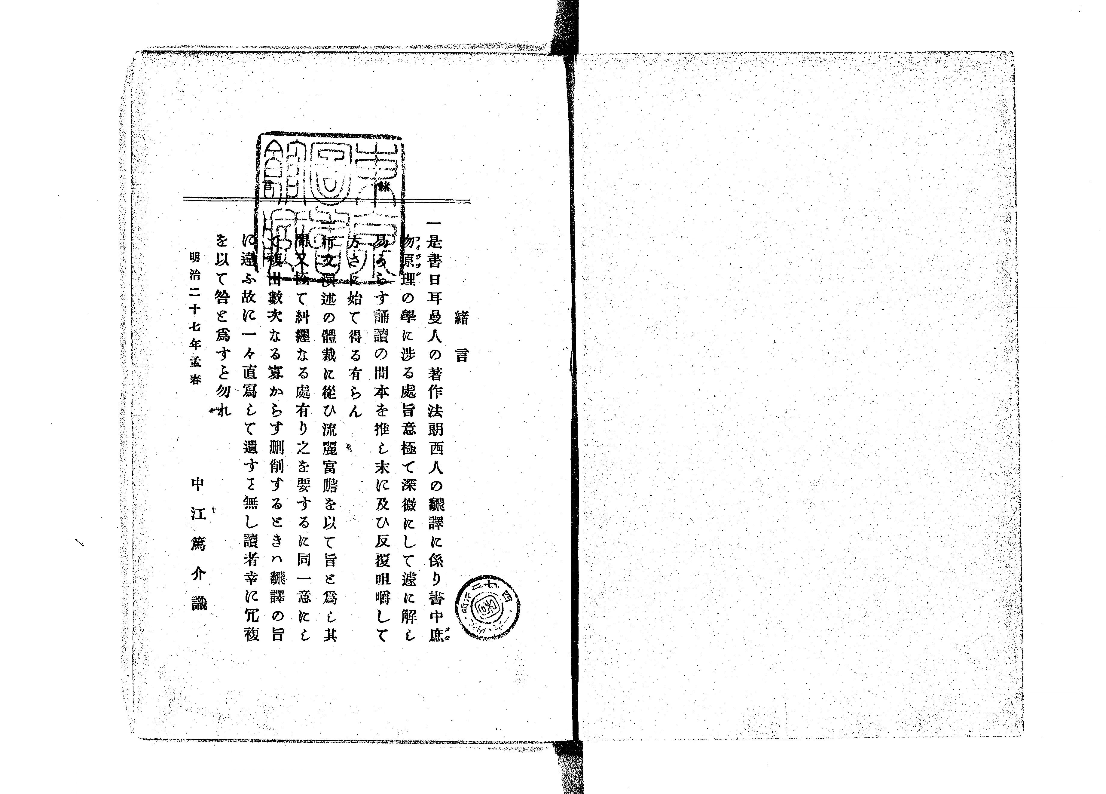 道徳教育 2023年 04月号 (「考え、議論する道徳」をスタート