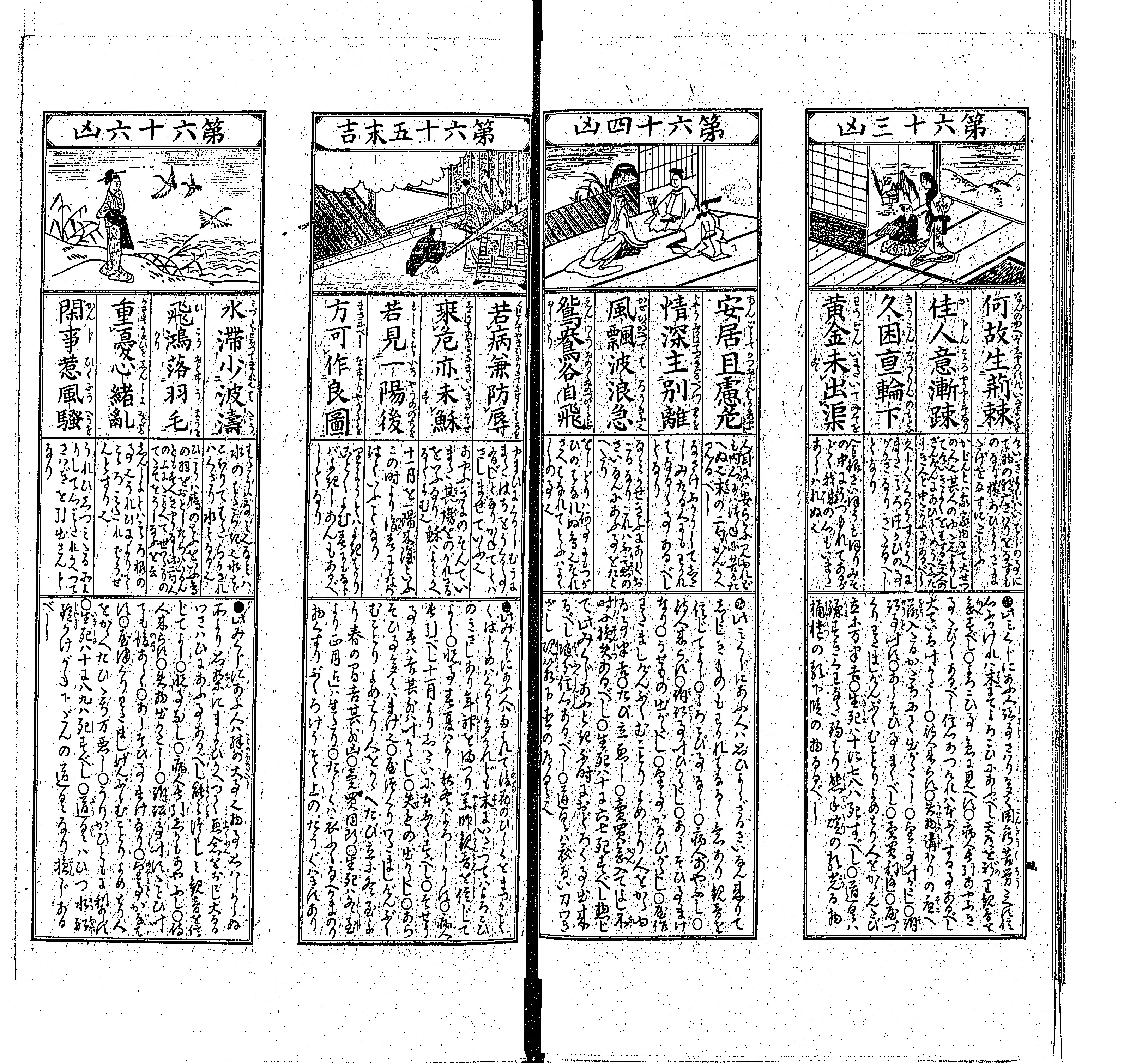 大日比三師講説集 全3冊揃/西円寺出版 明治43年 EKB526 - 仏教