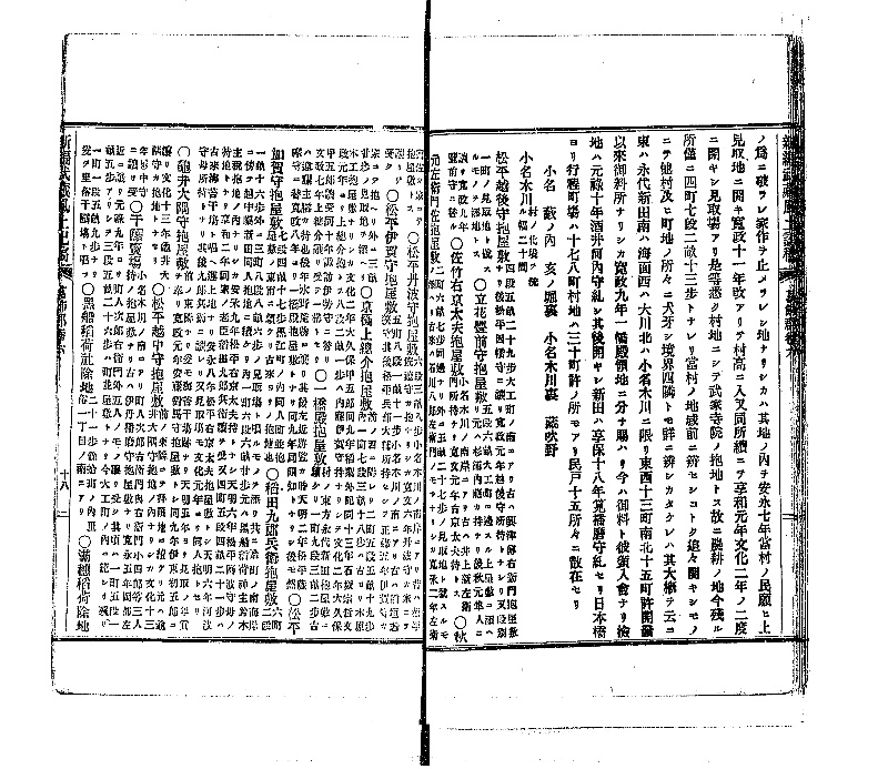 新編武蔵風土記稿　葛飾郡之６〜１２ - ページ 21